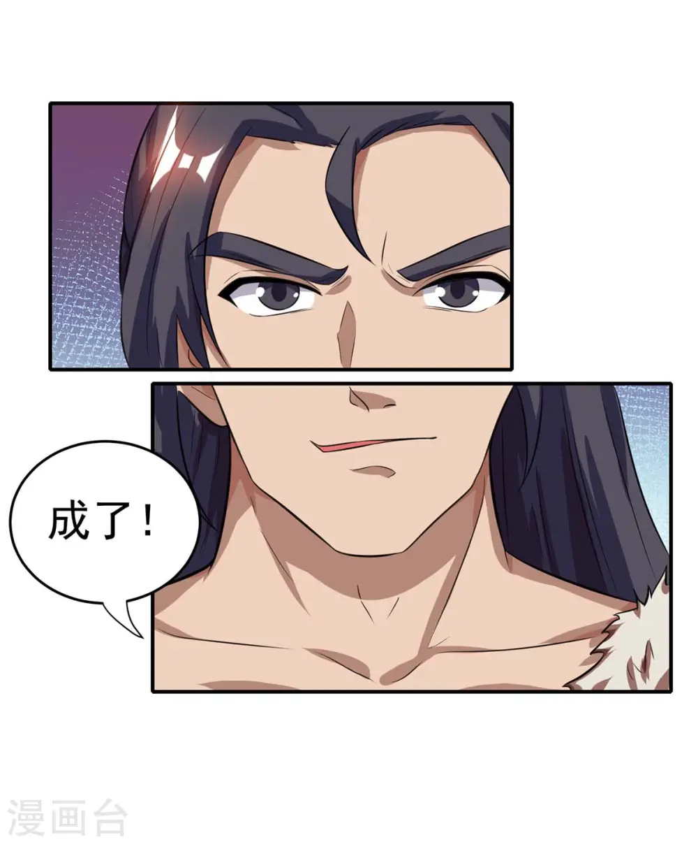 第180话 我来了 第1页