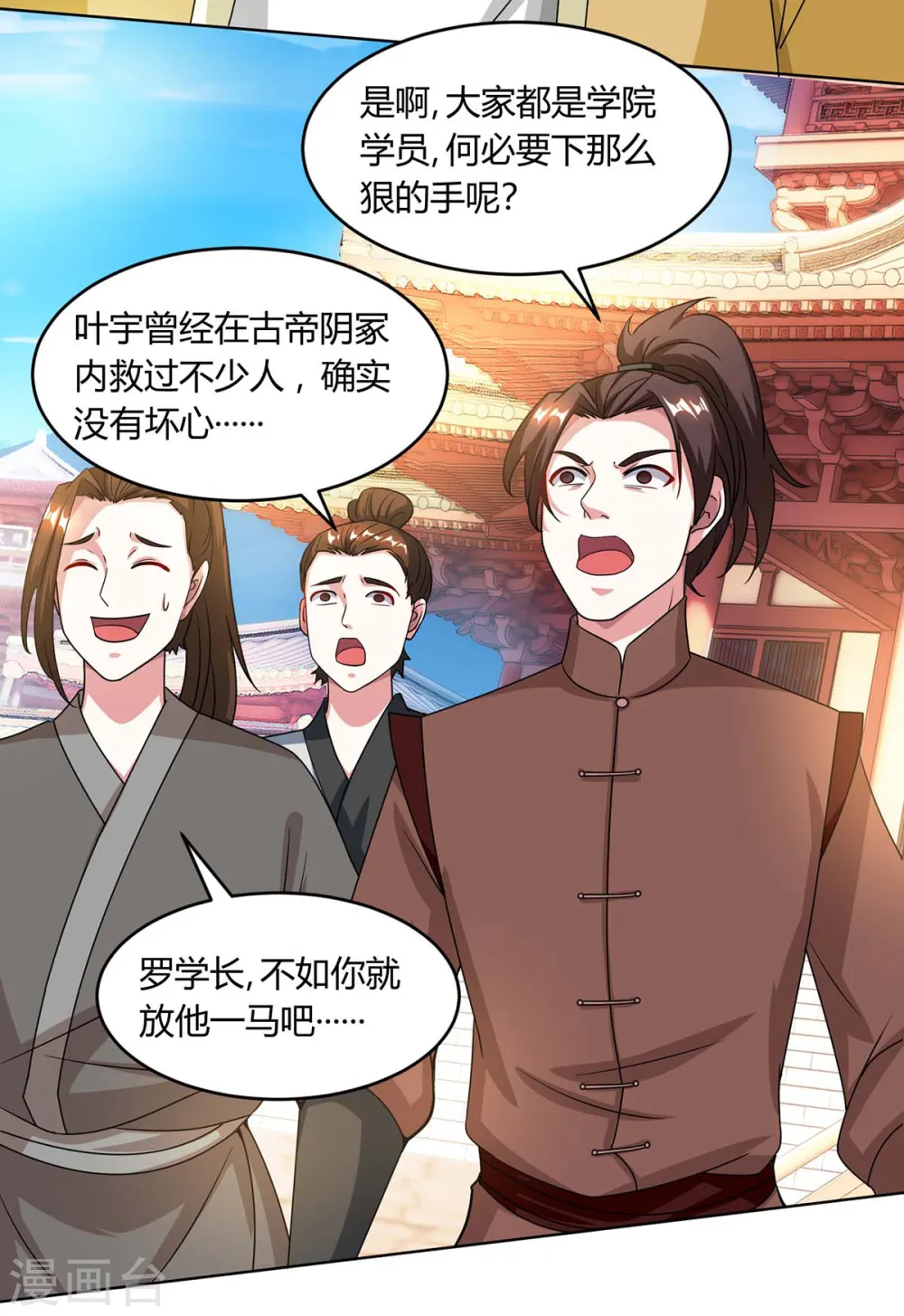 第180话 我来了 第7页