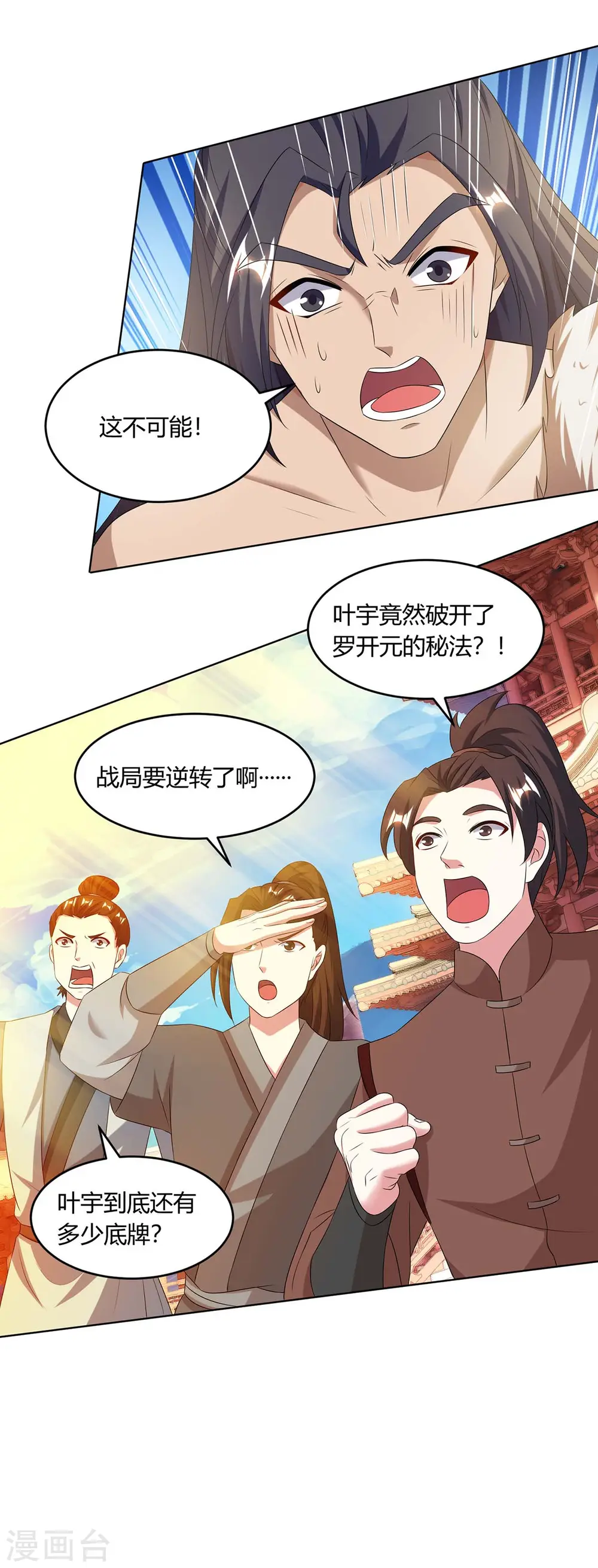 第180话 我来了 第12页