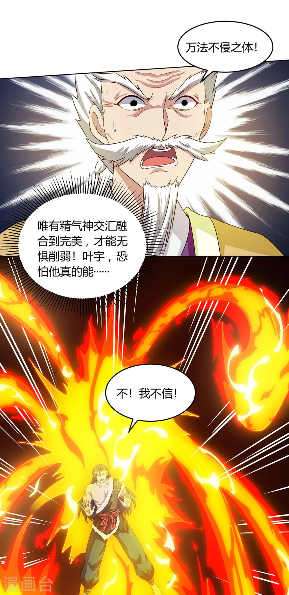 第180话 我来了 第13页