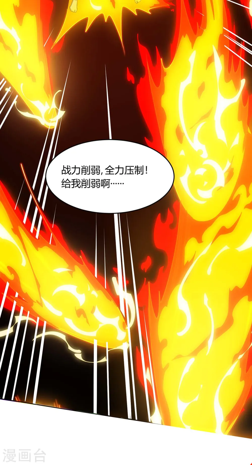第180话 我来了 第14页