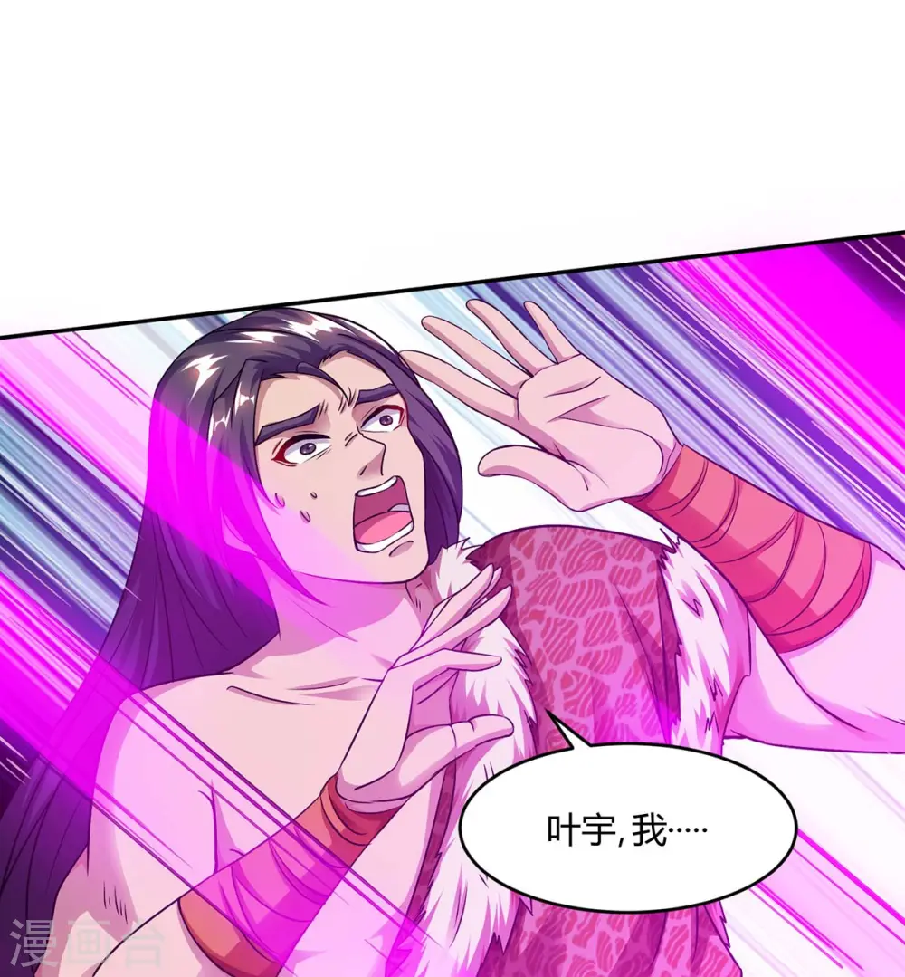 第180话 我来了 第17页