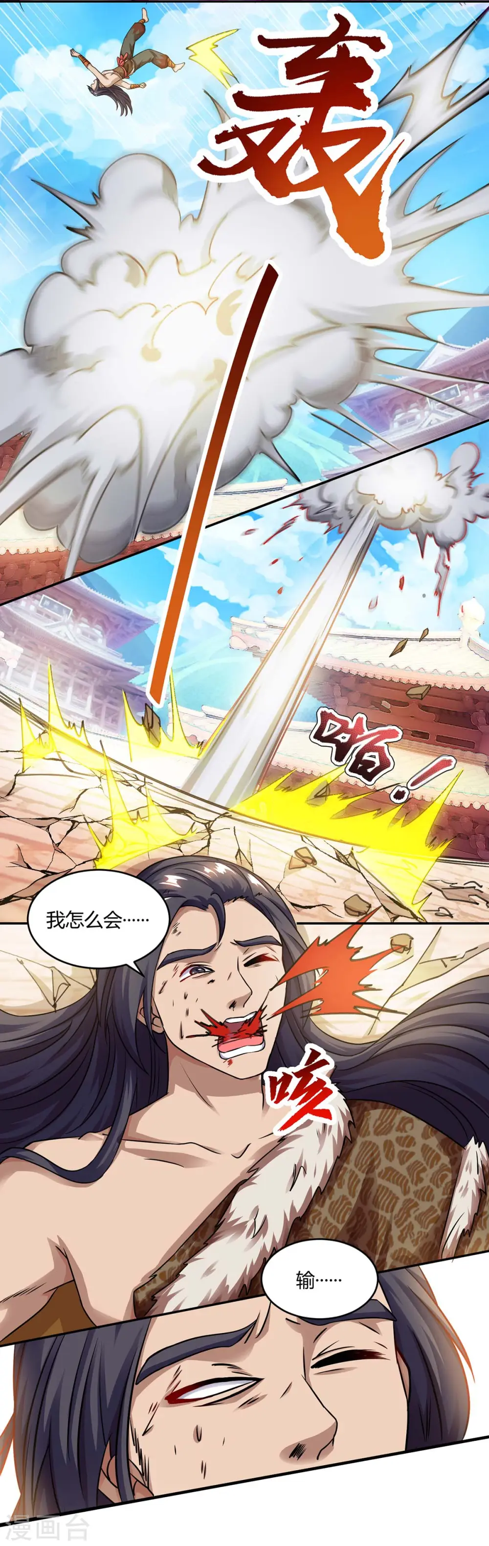 第180话 我来了 第18页