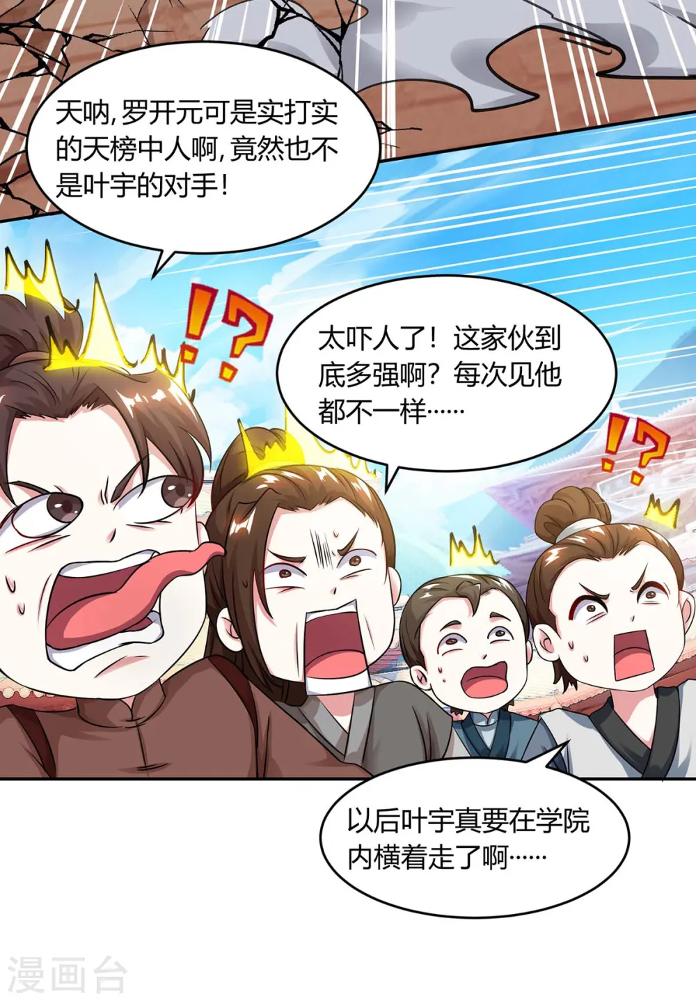 第180话 我来了 第20页
