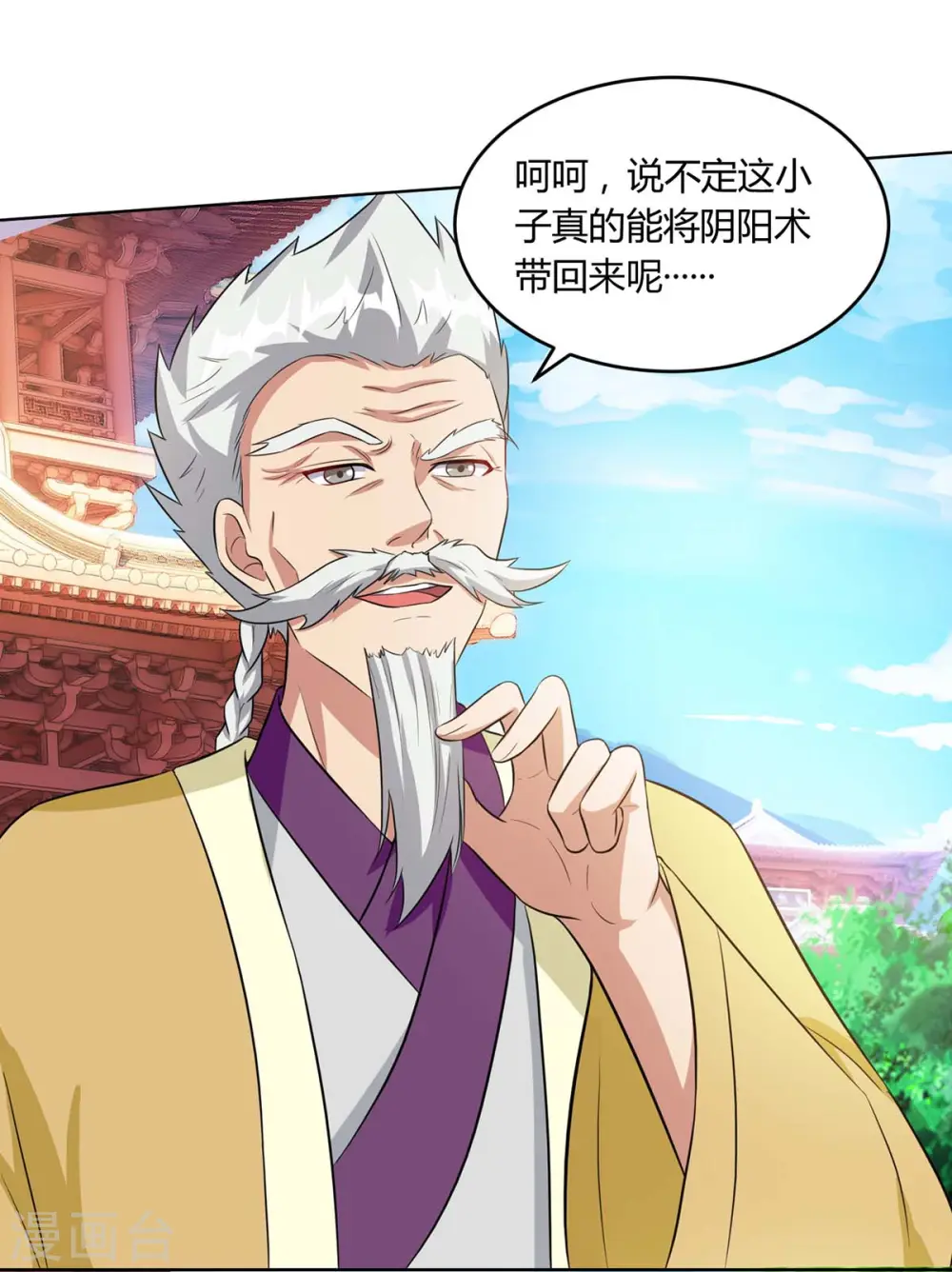 第180话 我来了 第21页