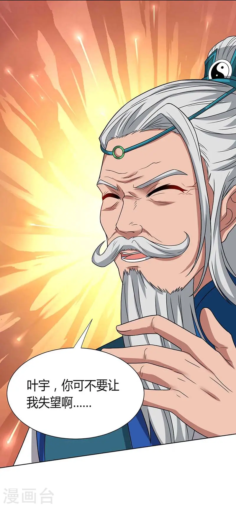 第179话 力量消散 第2页