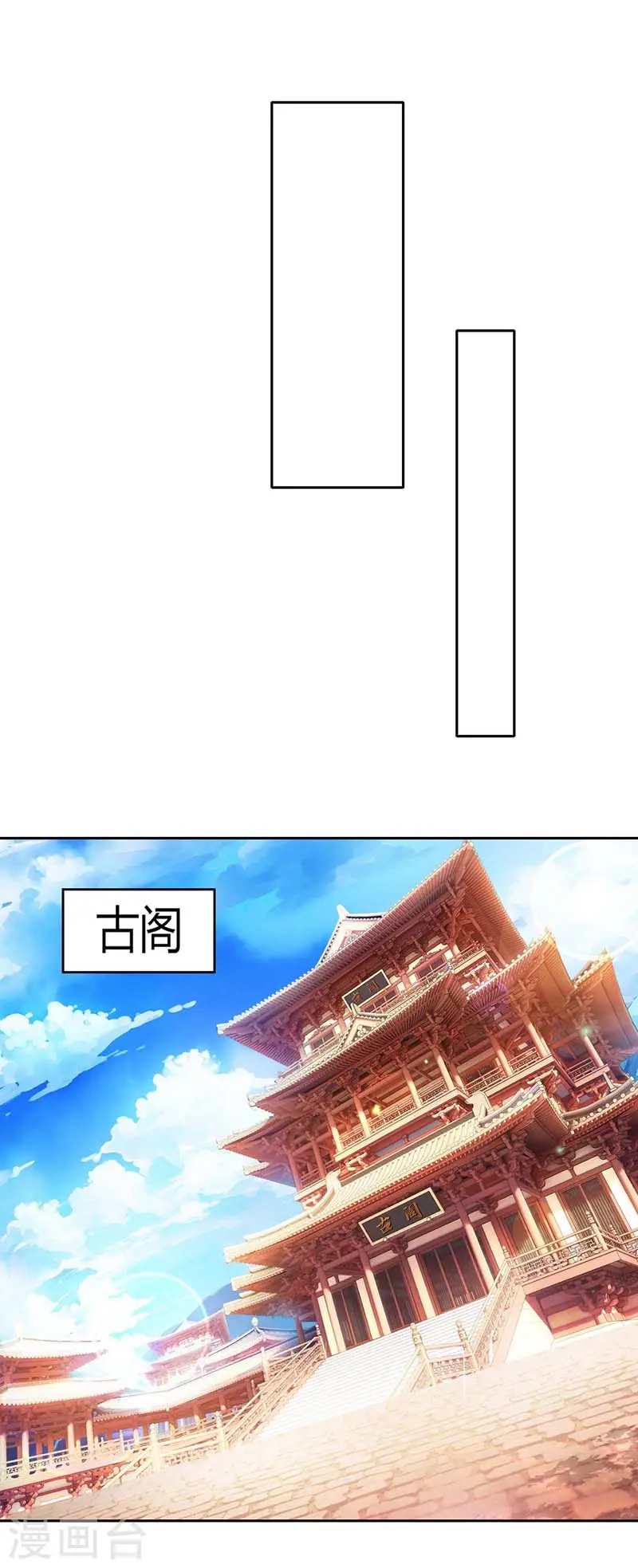 第179话 力量消散 第3页