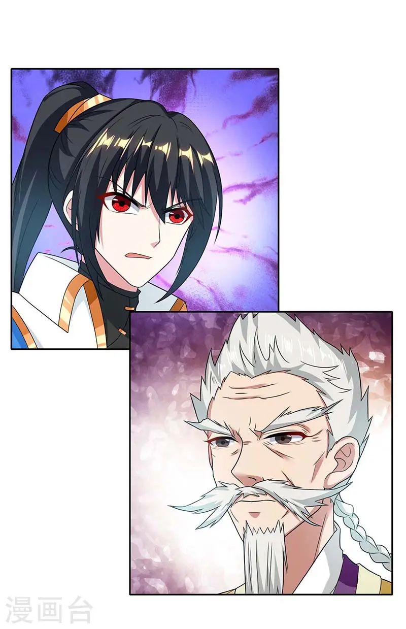 第179话 力量消散 第4页