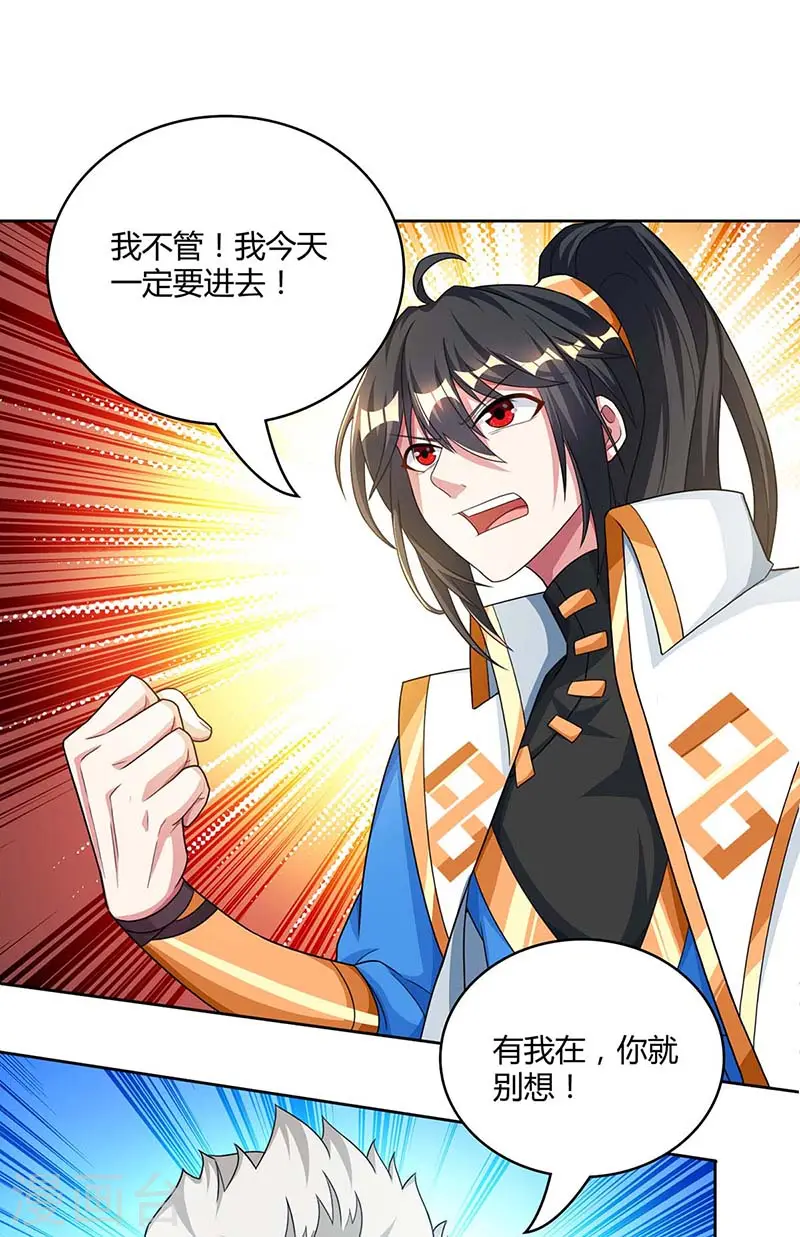 第179话 力量消散 第6页