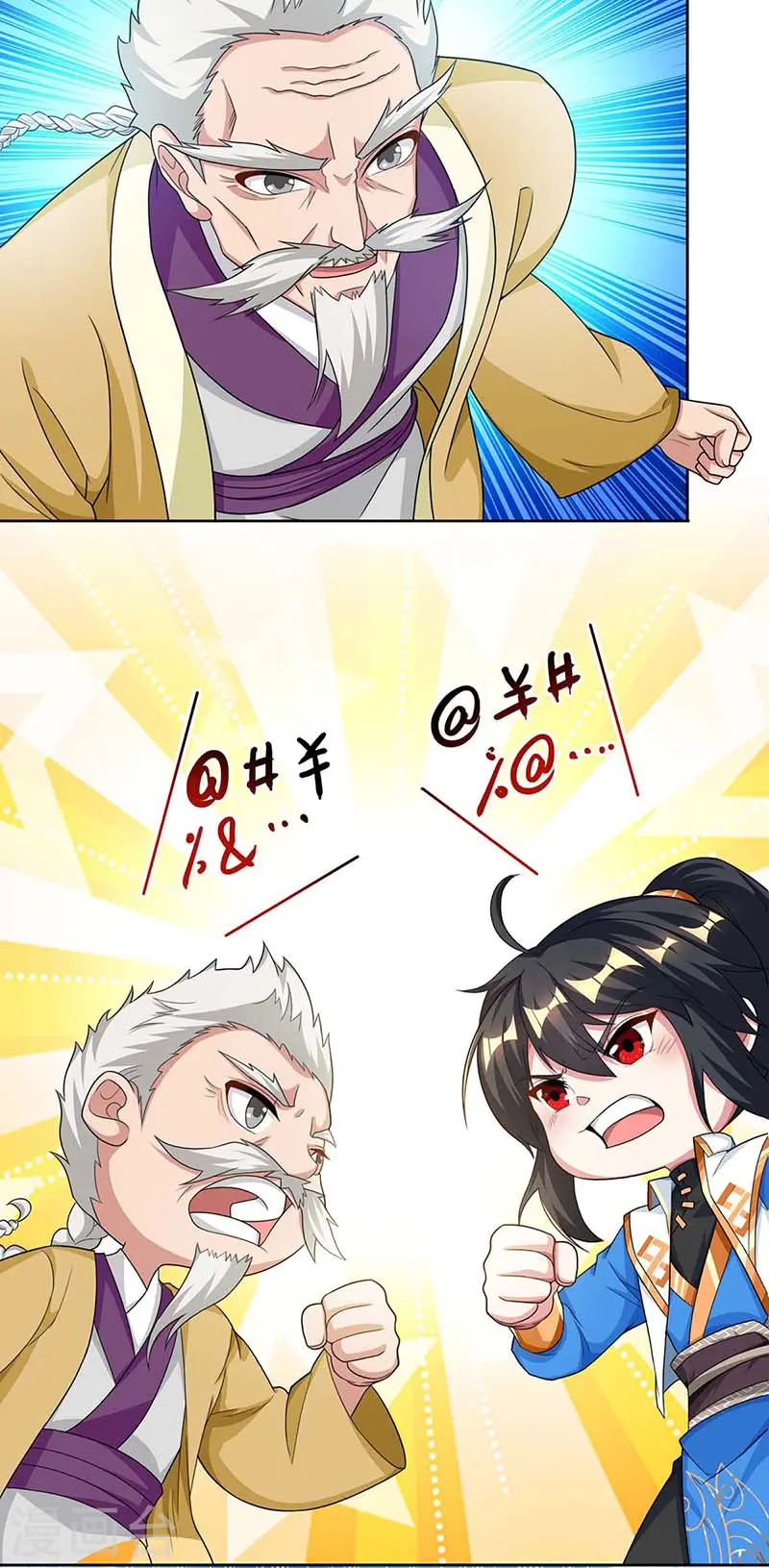 第179话 力量消散 第7页