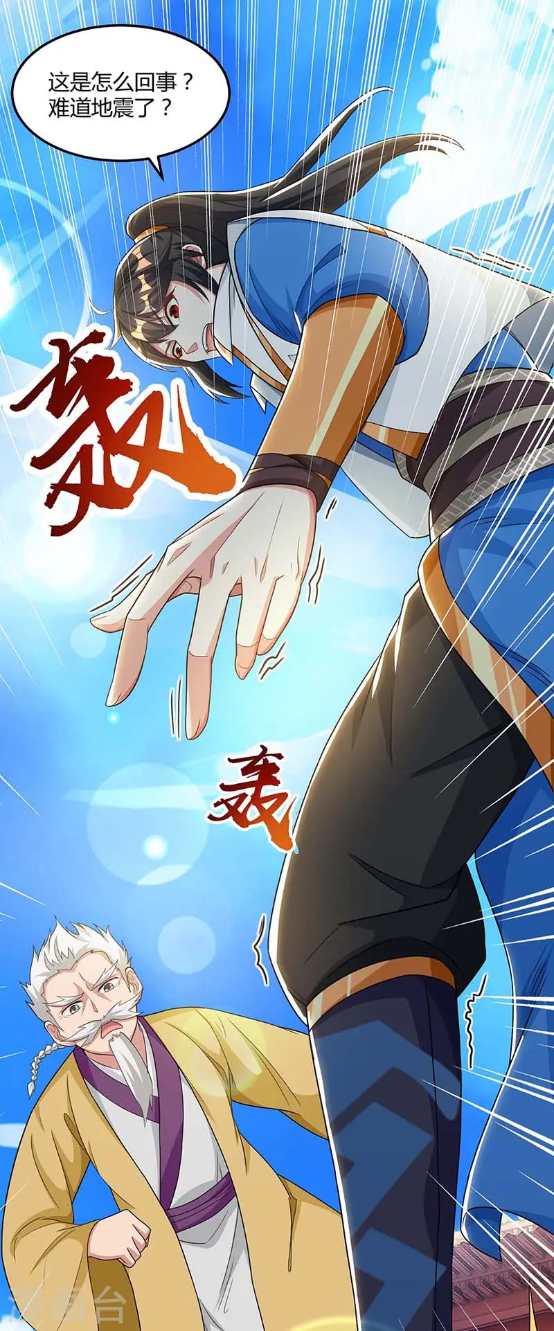 第179话 力量消散 第8页