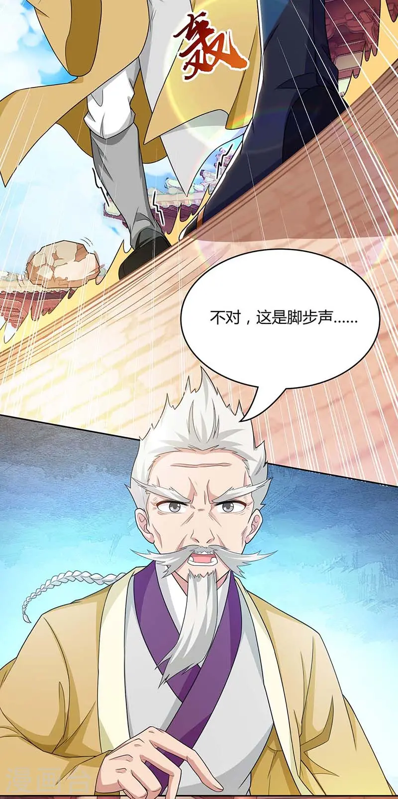 第179话 力量消散 第9页