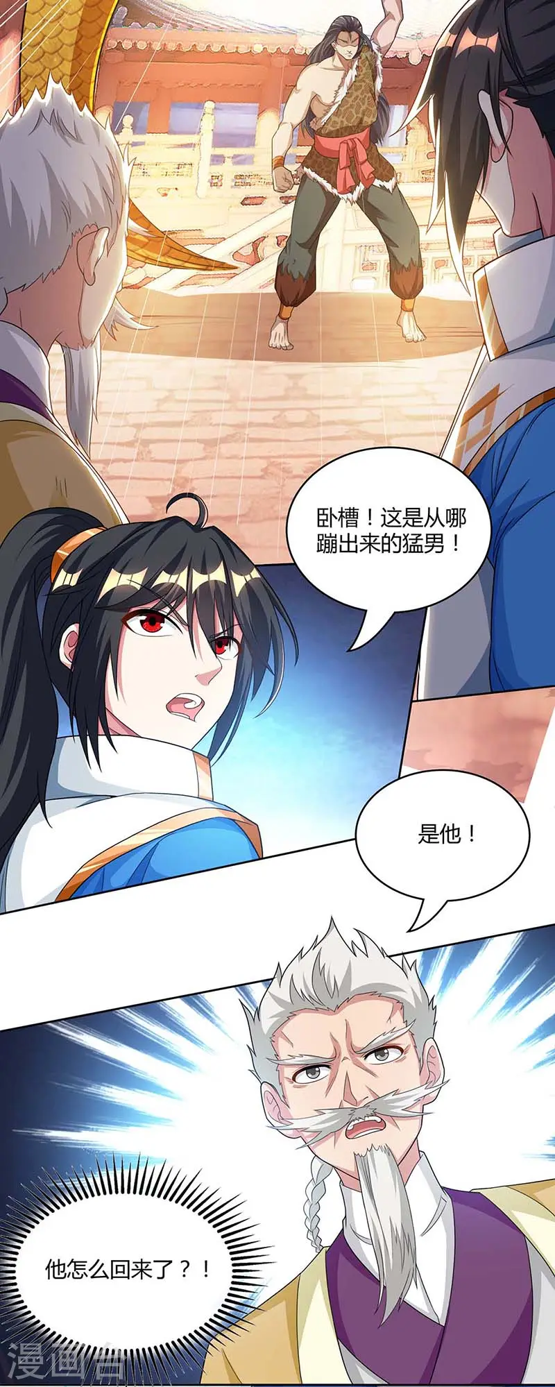 第179话 力量消散 第13页