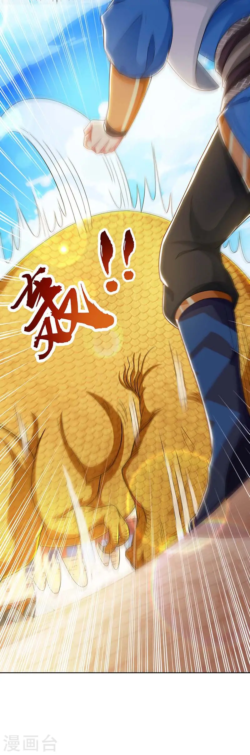 第179话 力量消散 第14页
