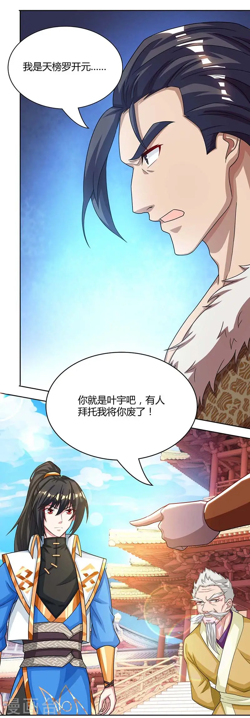 第179话 力量消散 第16页