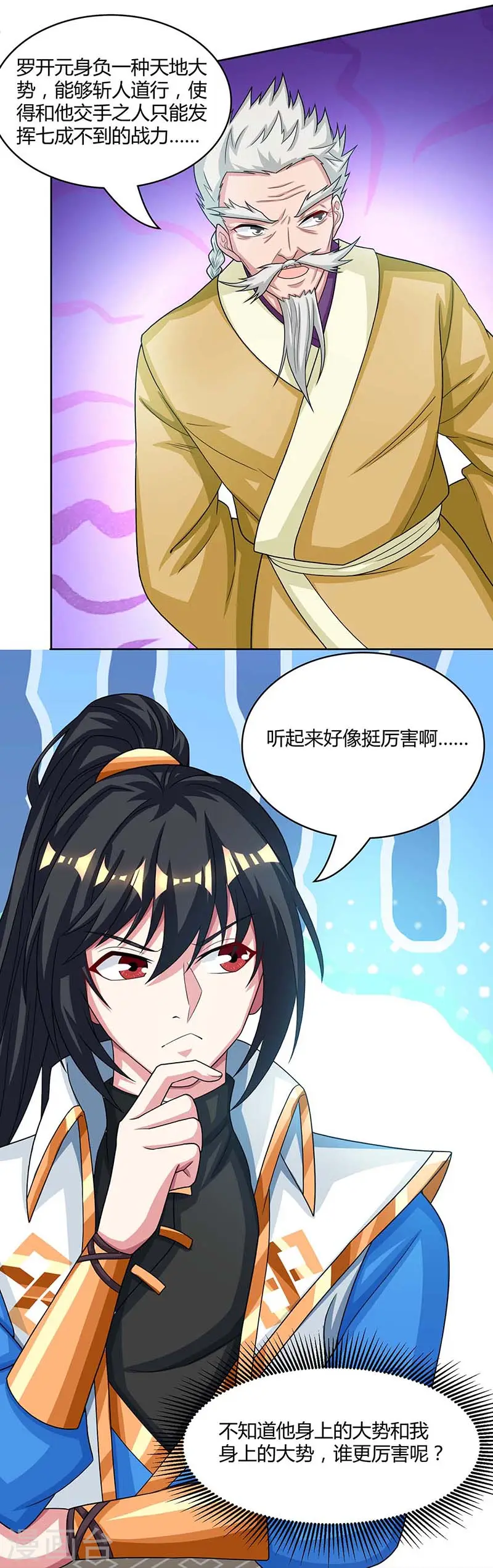 第179话 力量消散 第19页