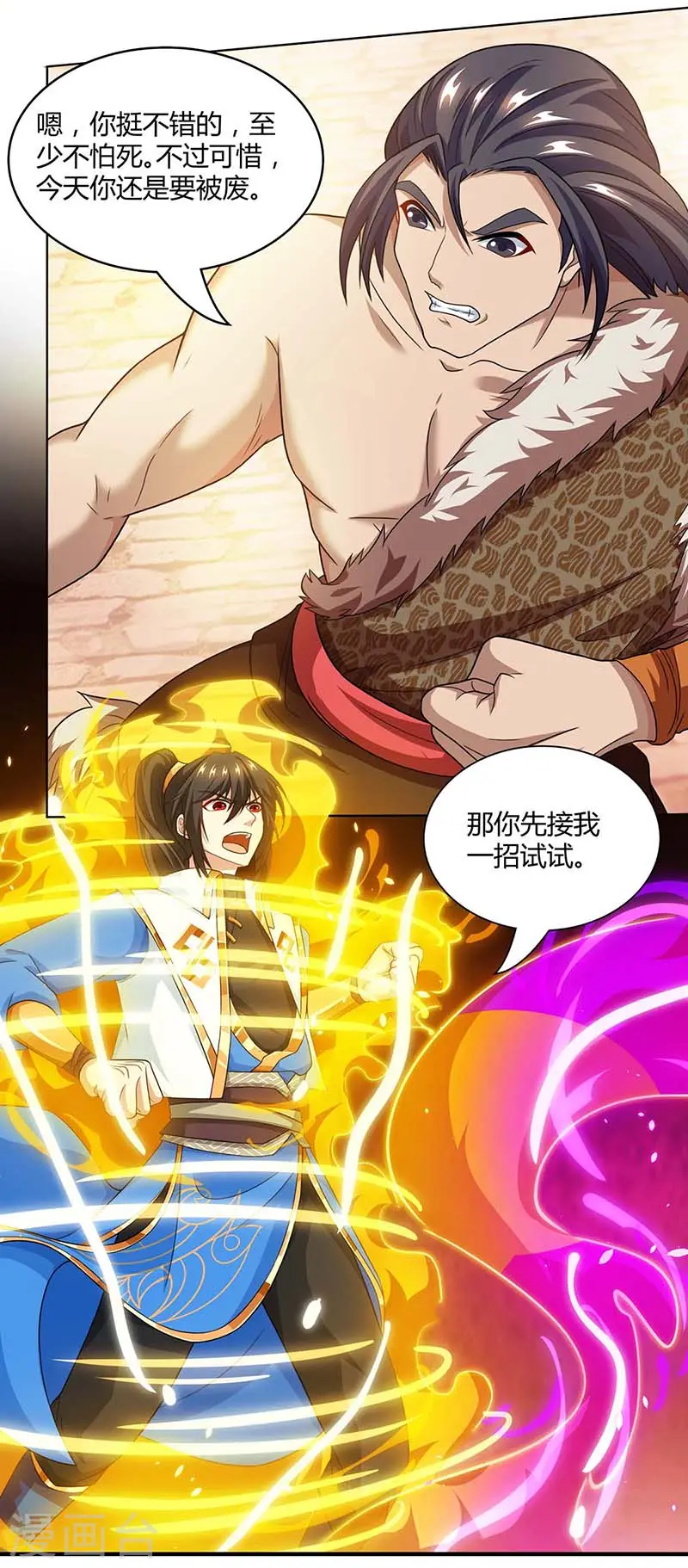 第179话 力量消散 第24页