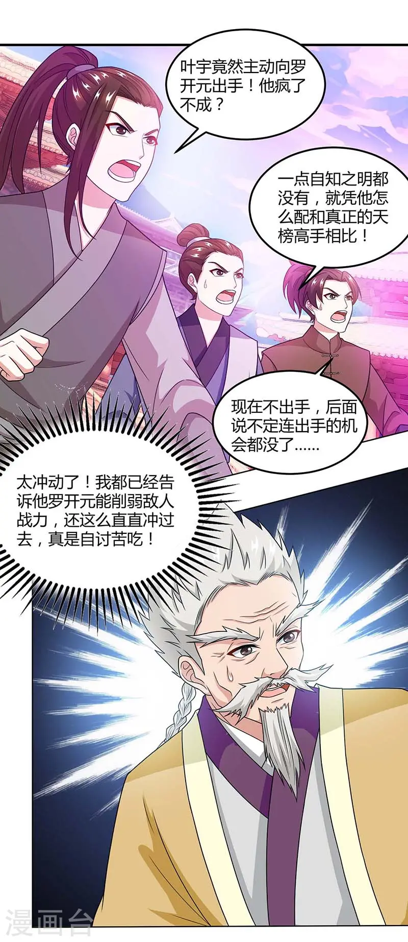第179话 力量消散 第27页