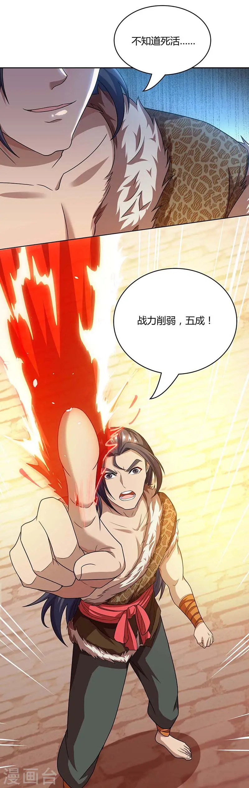 第179话 力量消散 第28页