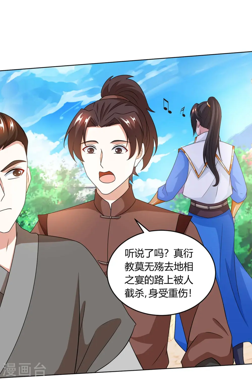 第181话 一群垃圾 第1页