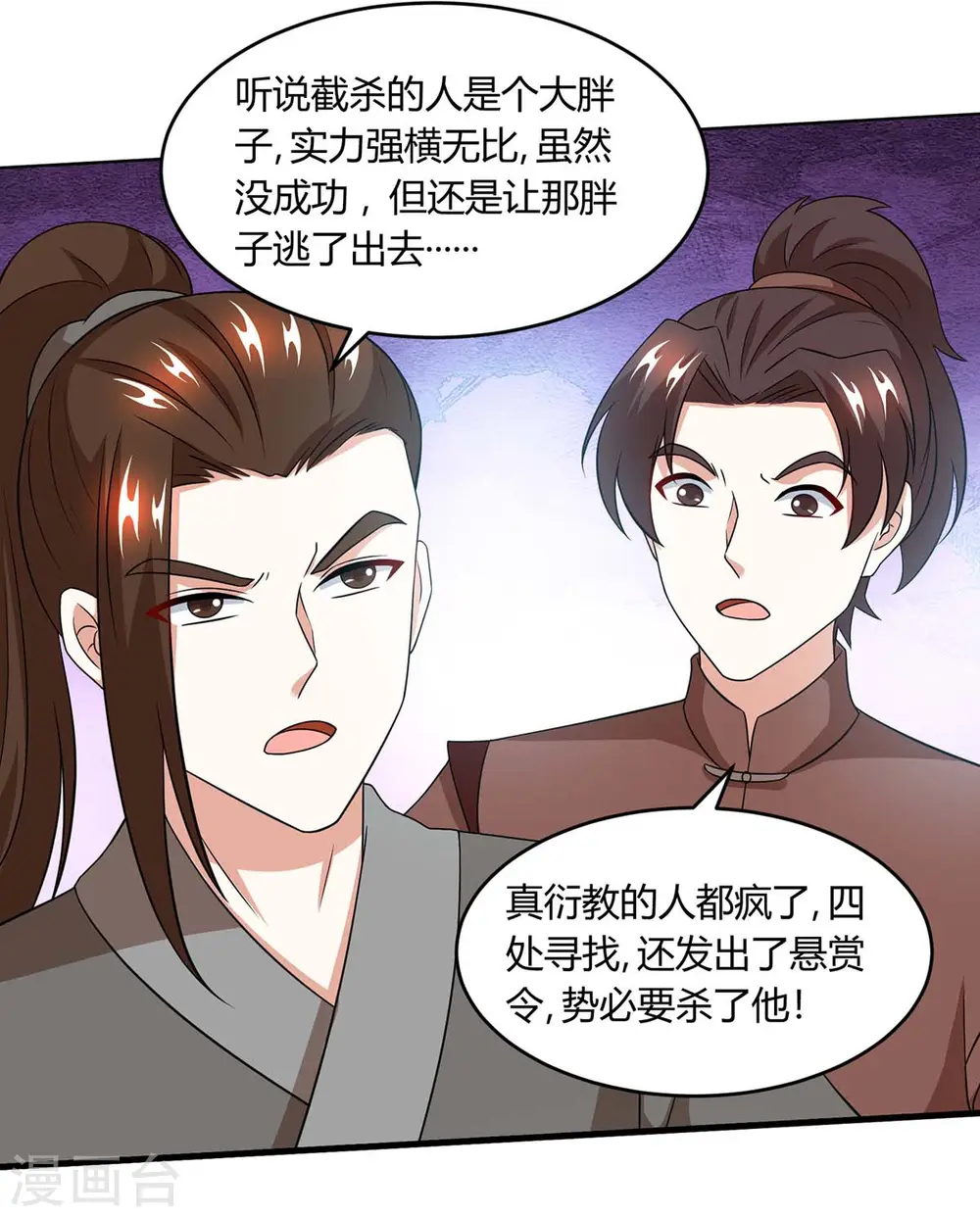 第181话 一群垃圾 第2页