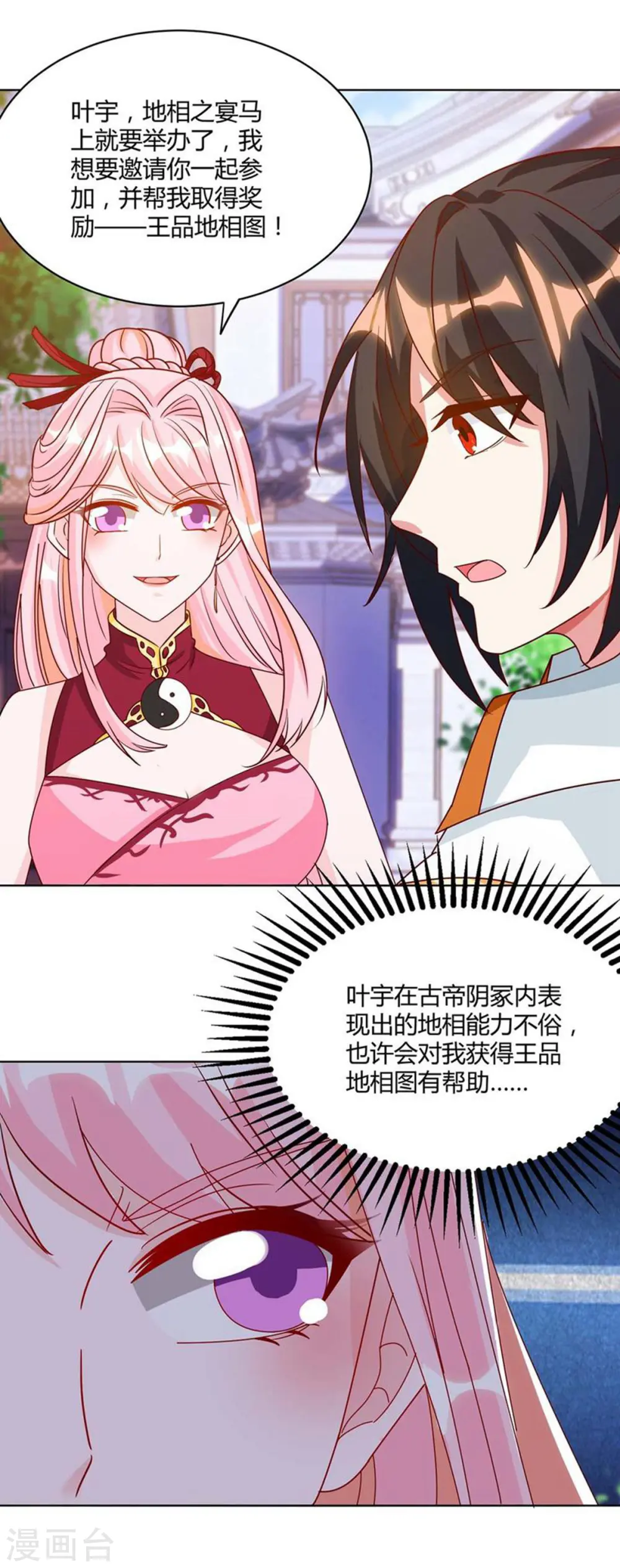 第181话 一群垃圾 第6页