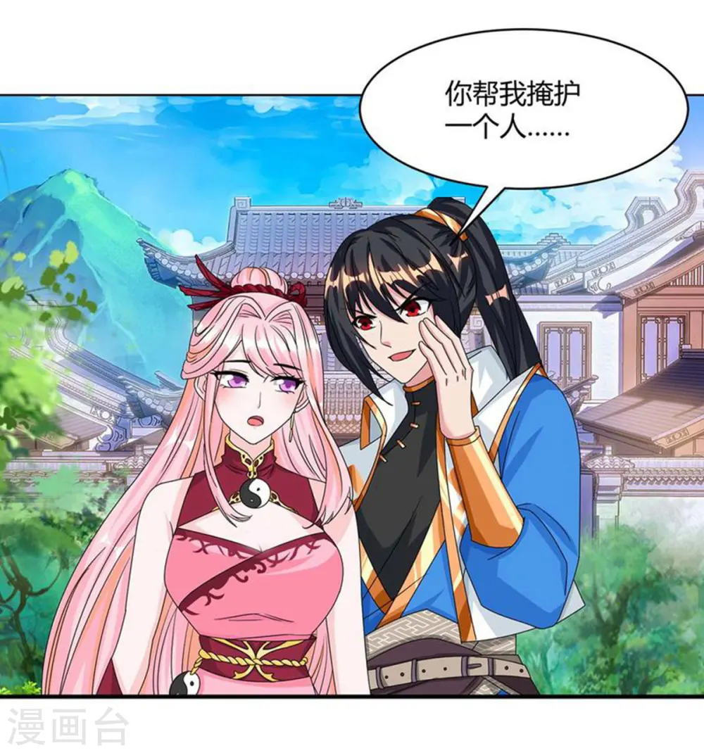 第181话 一群垃圾 第9页