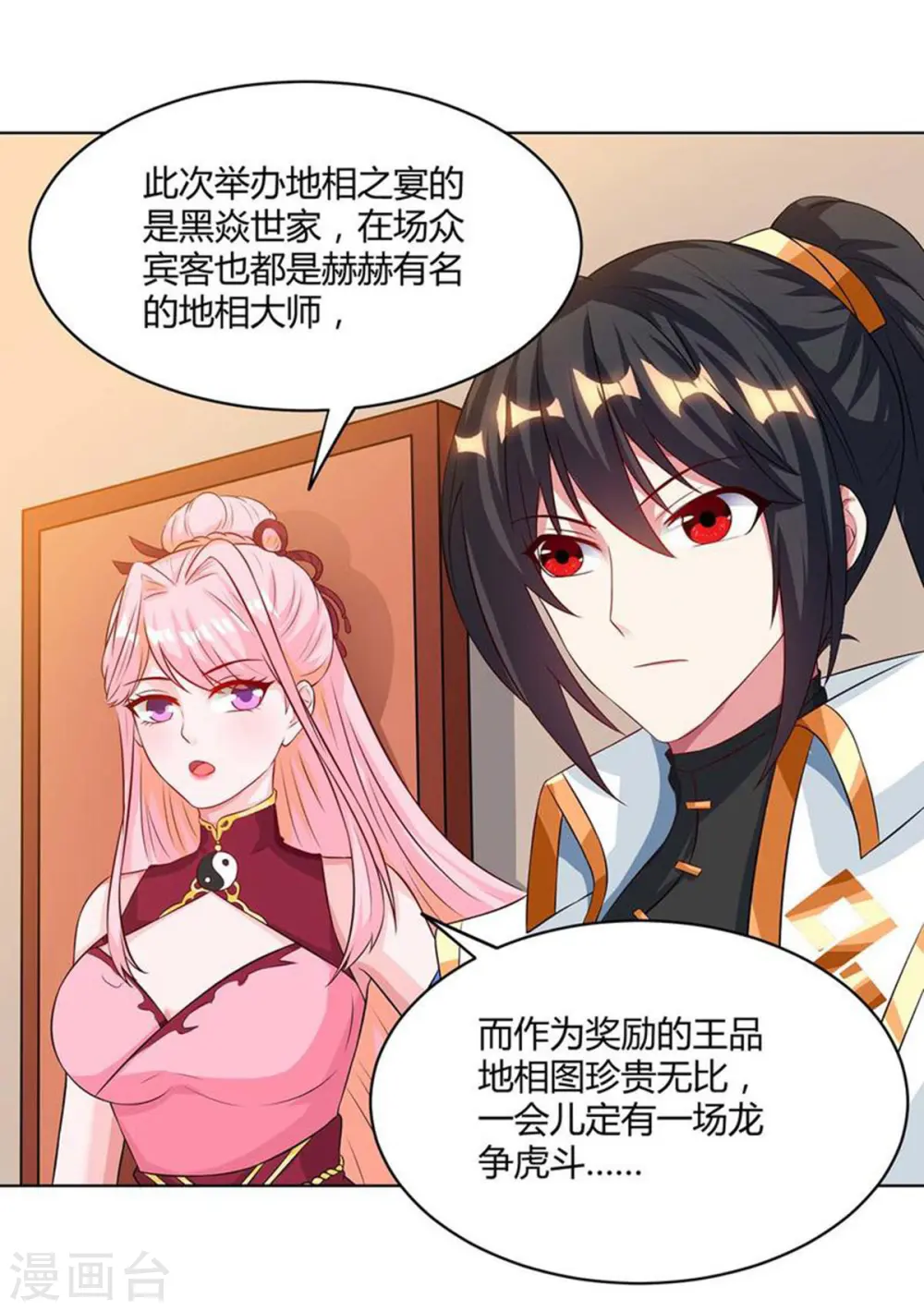 第181话 一群垃圾 第13页