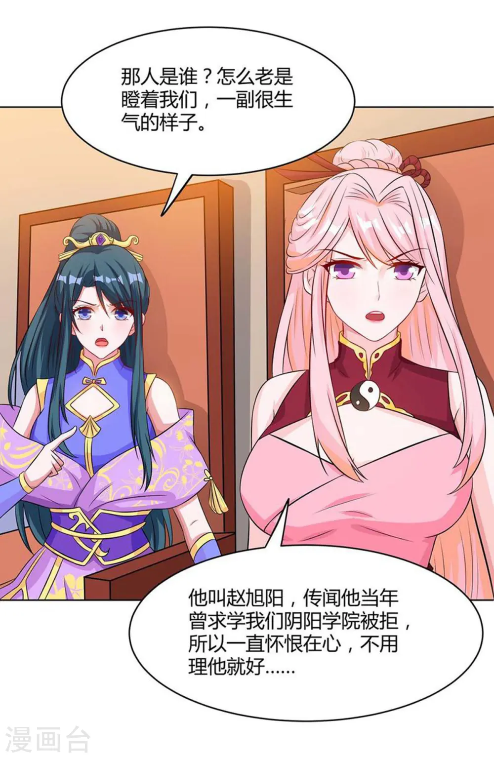 第181话 一群垃圾 第16页