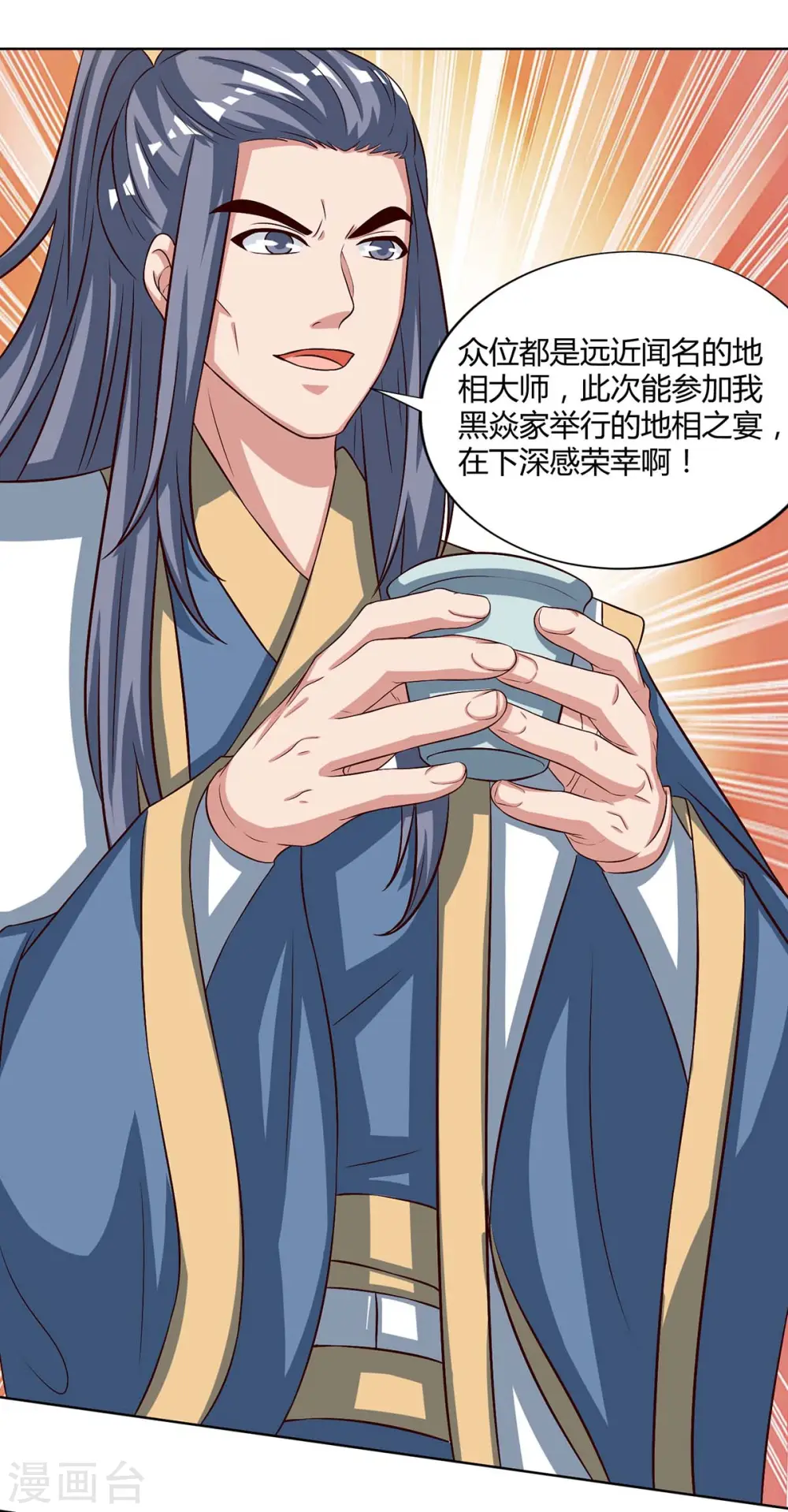 第181话 一群垃圾 第18页