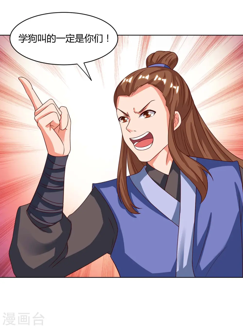 第181话 一群垃圾 第25页
