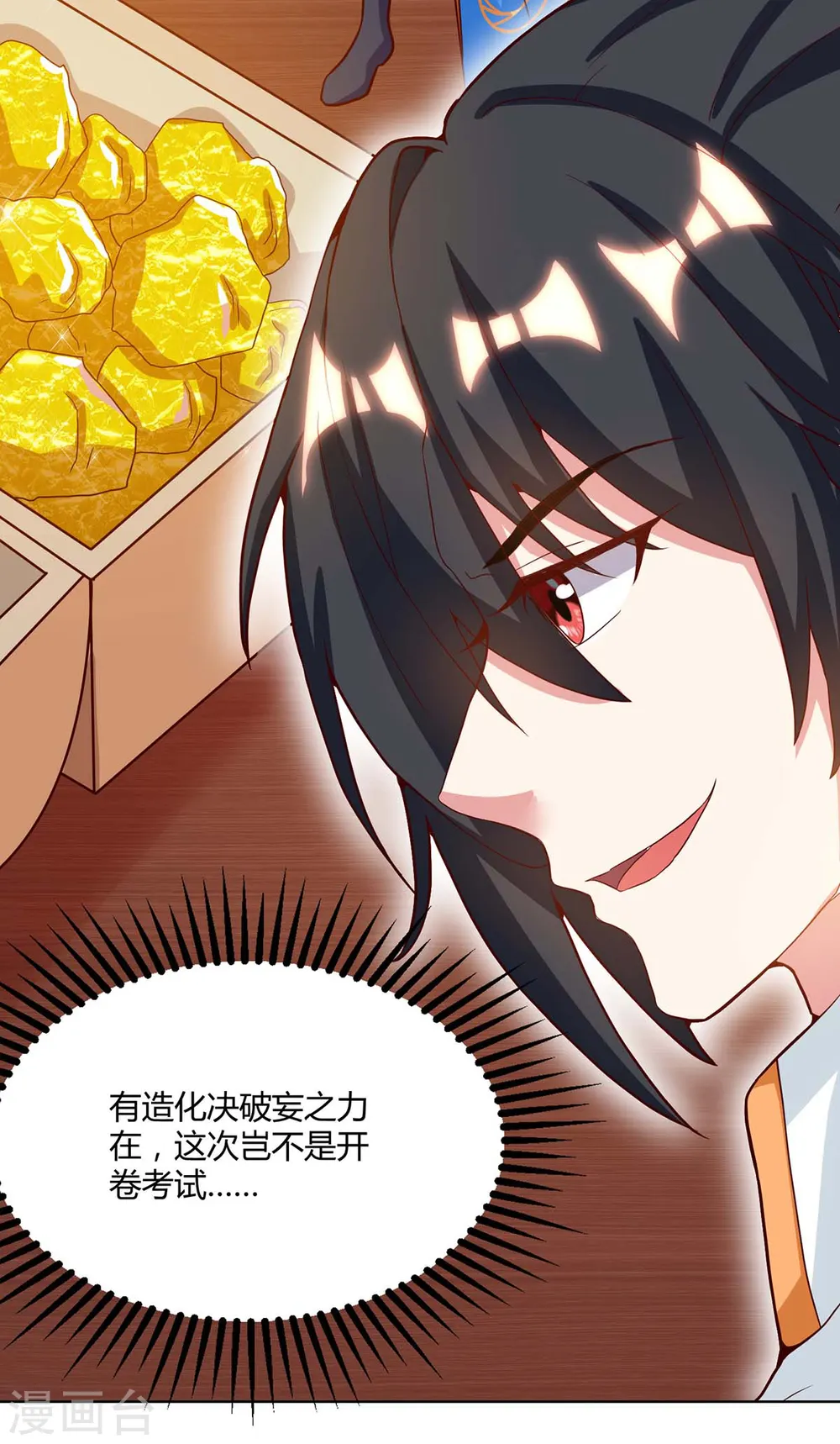 第181话 一群垃圾 第30页