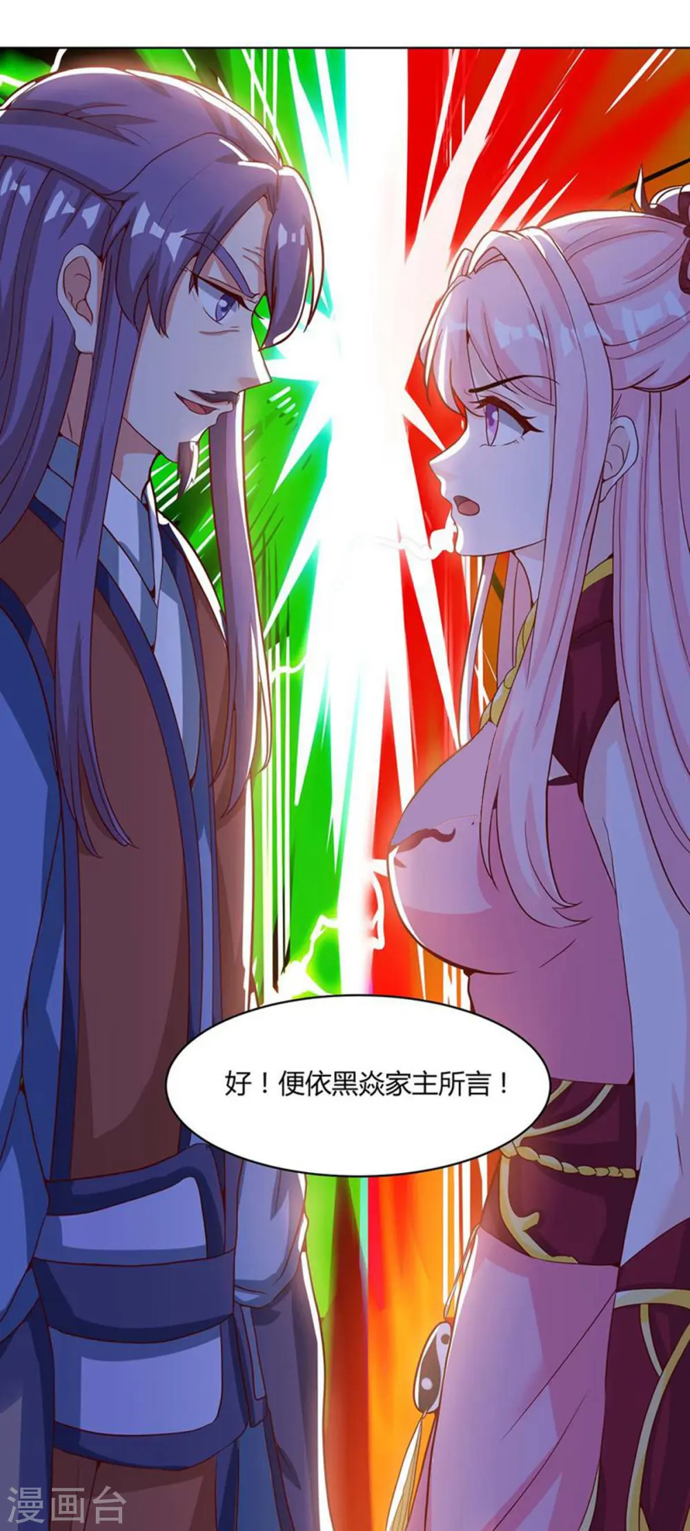 第181话 一群垃圾 第32页