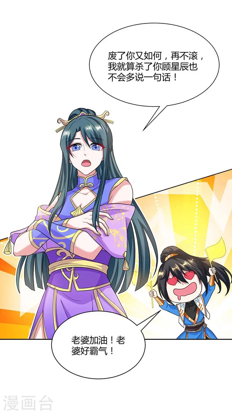 第177话 钥匙 第1页
