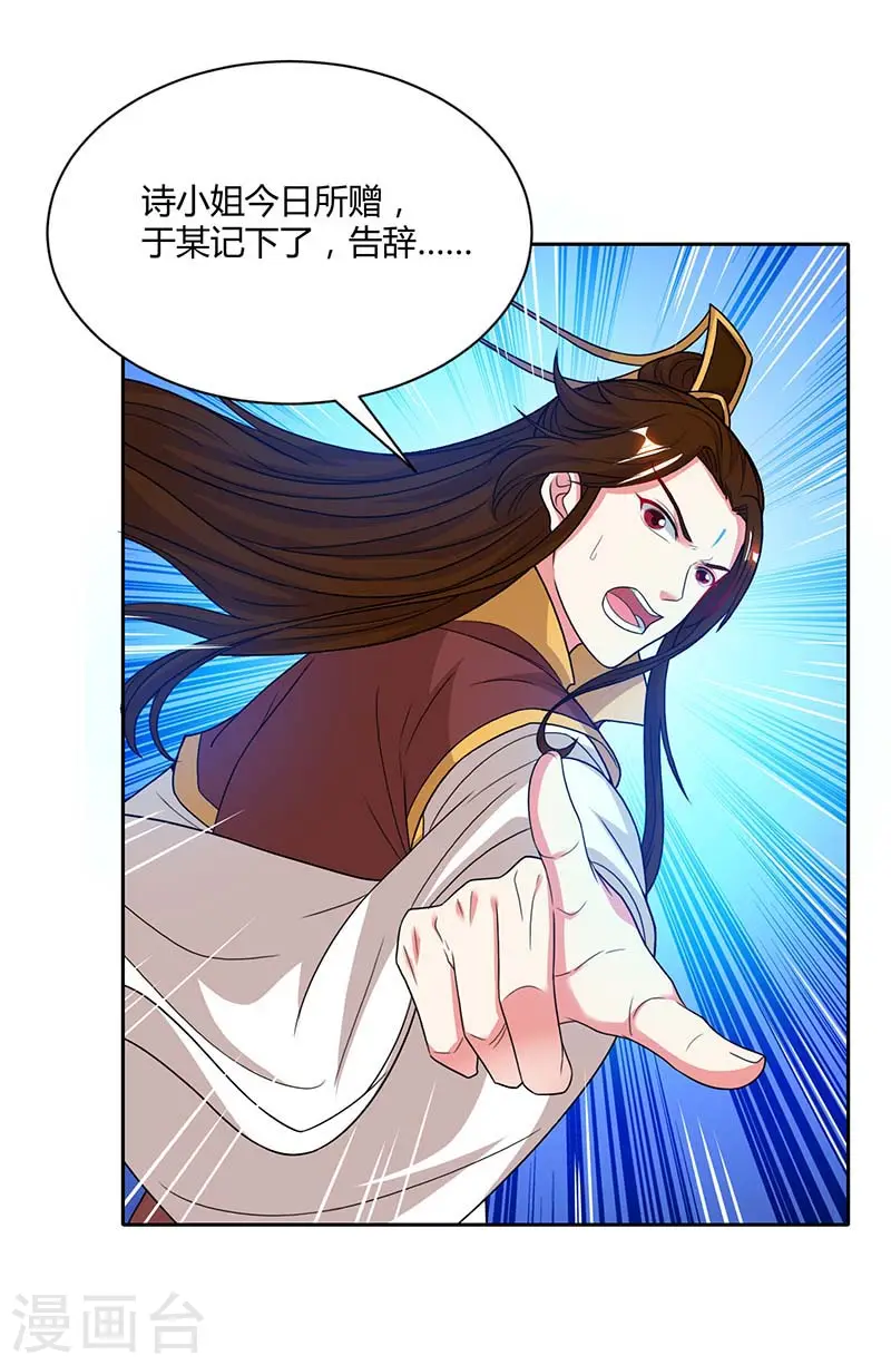 第177话 钥匙 第2页