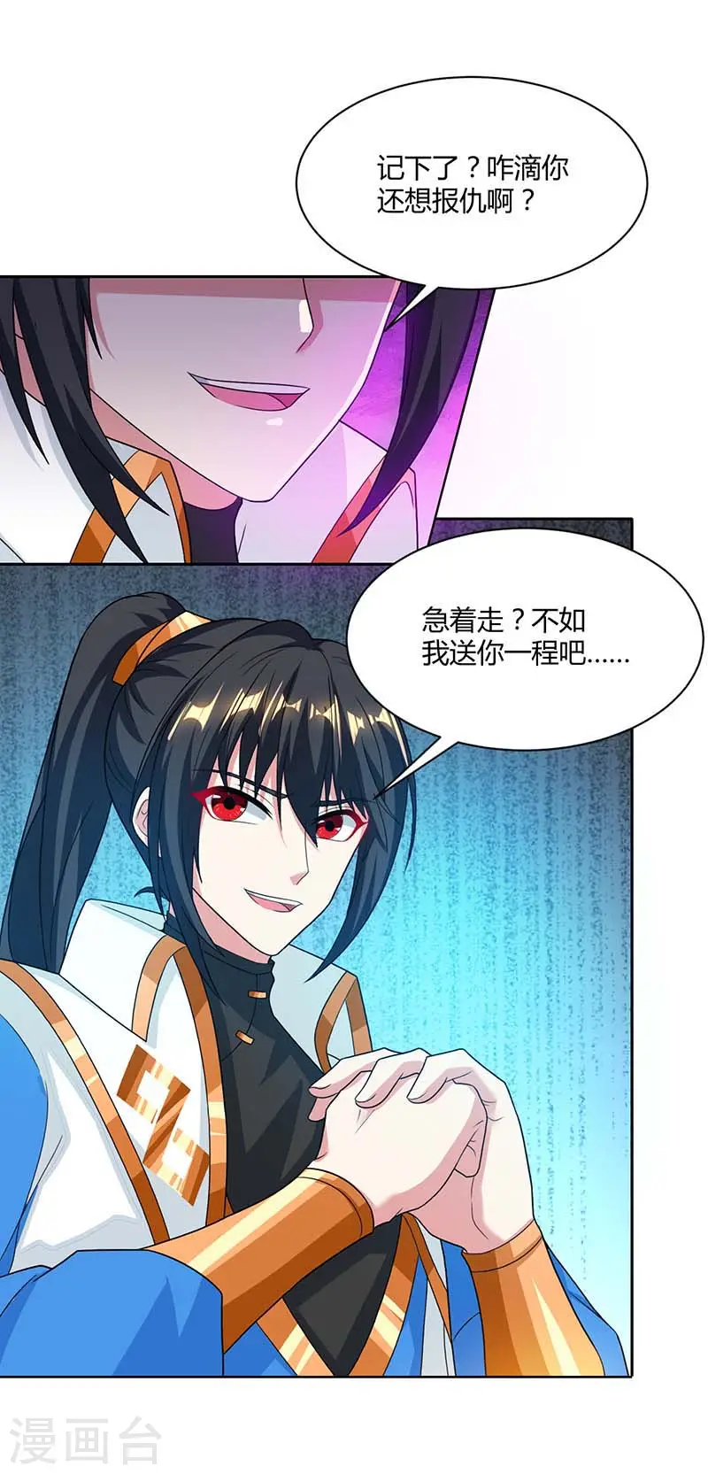 第177话 钥匙 第3页