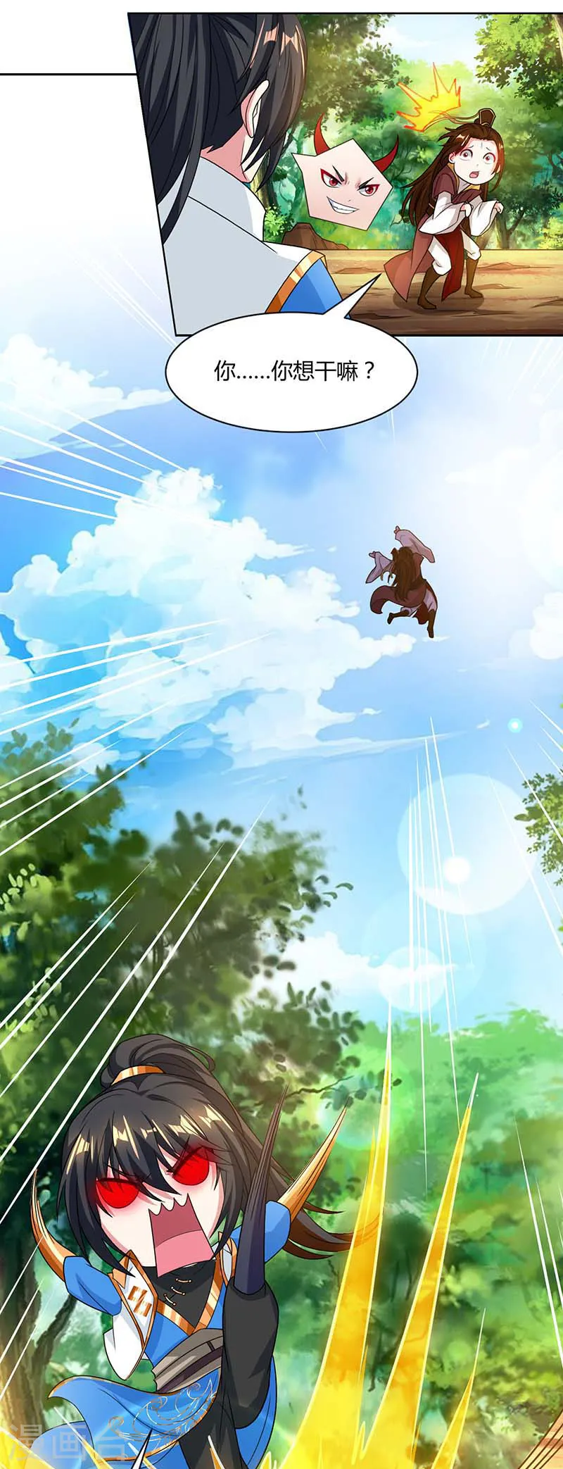 第177话 钥匙 第4页