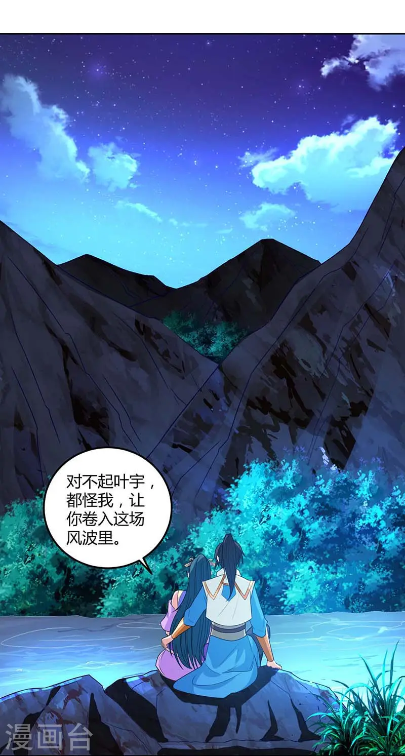 第177话 钥匙 第6页