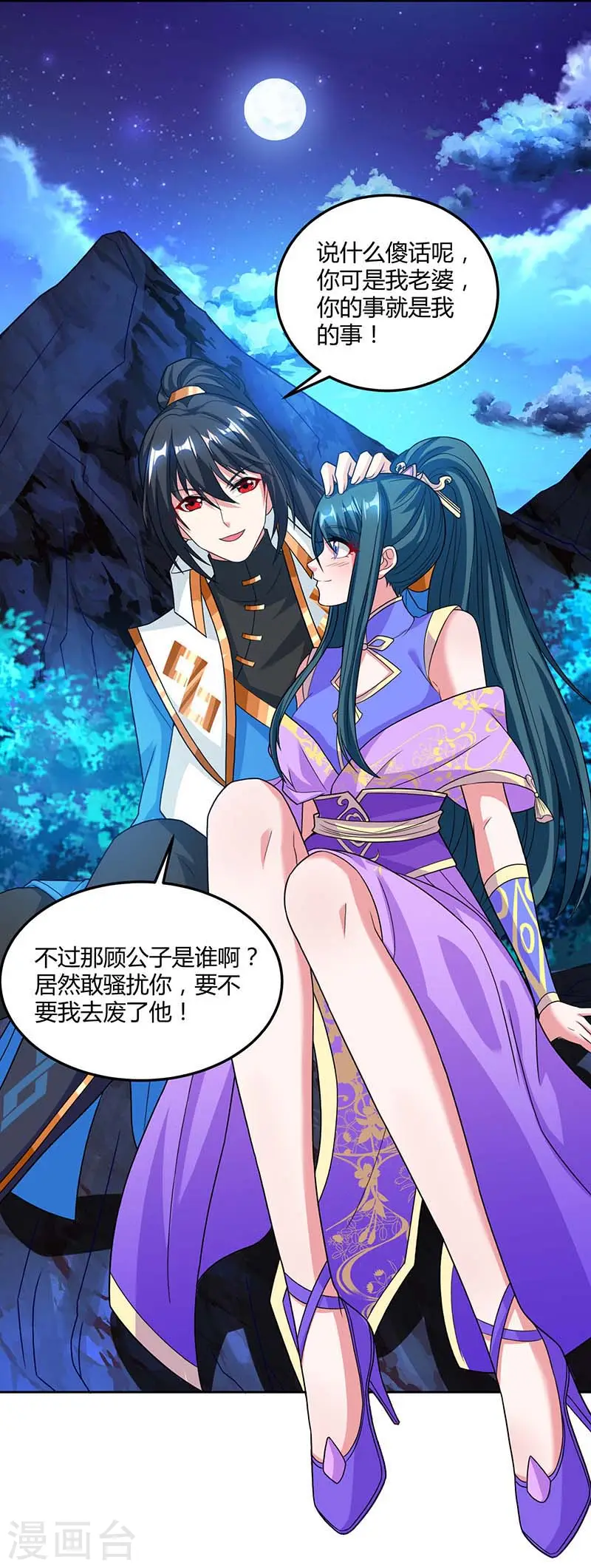 第177话 钥匙 第7页