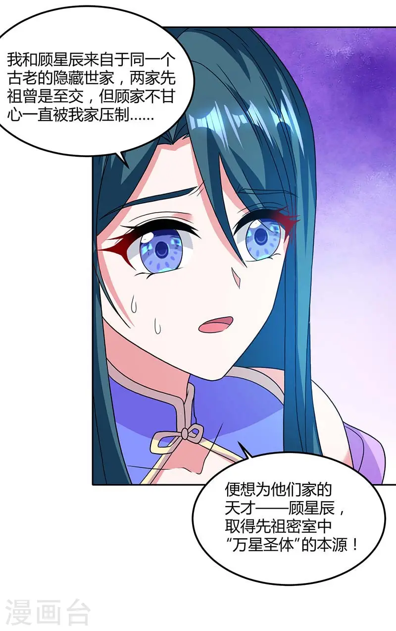 第177话 钥匙 第8页