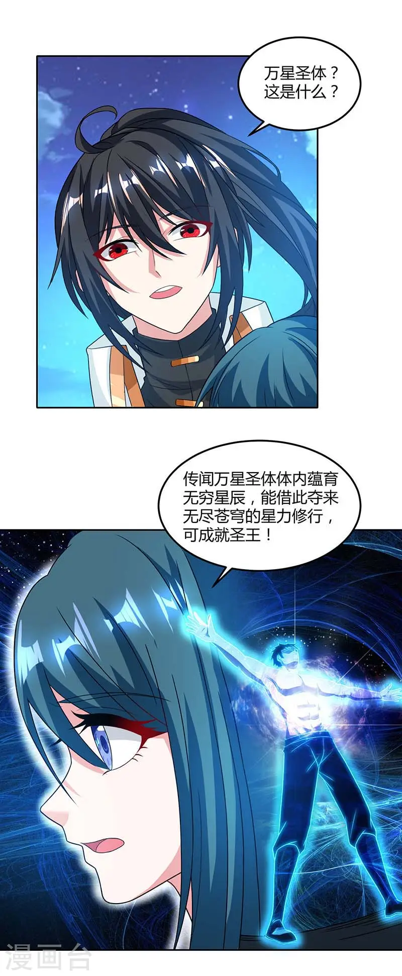 第177话 钥匙 第9页