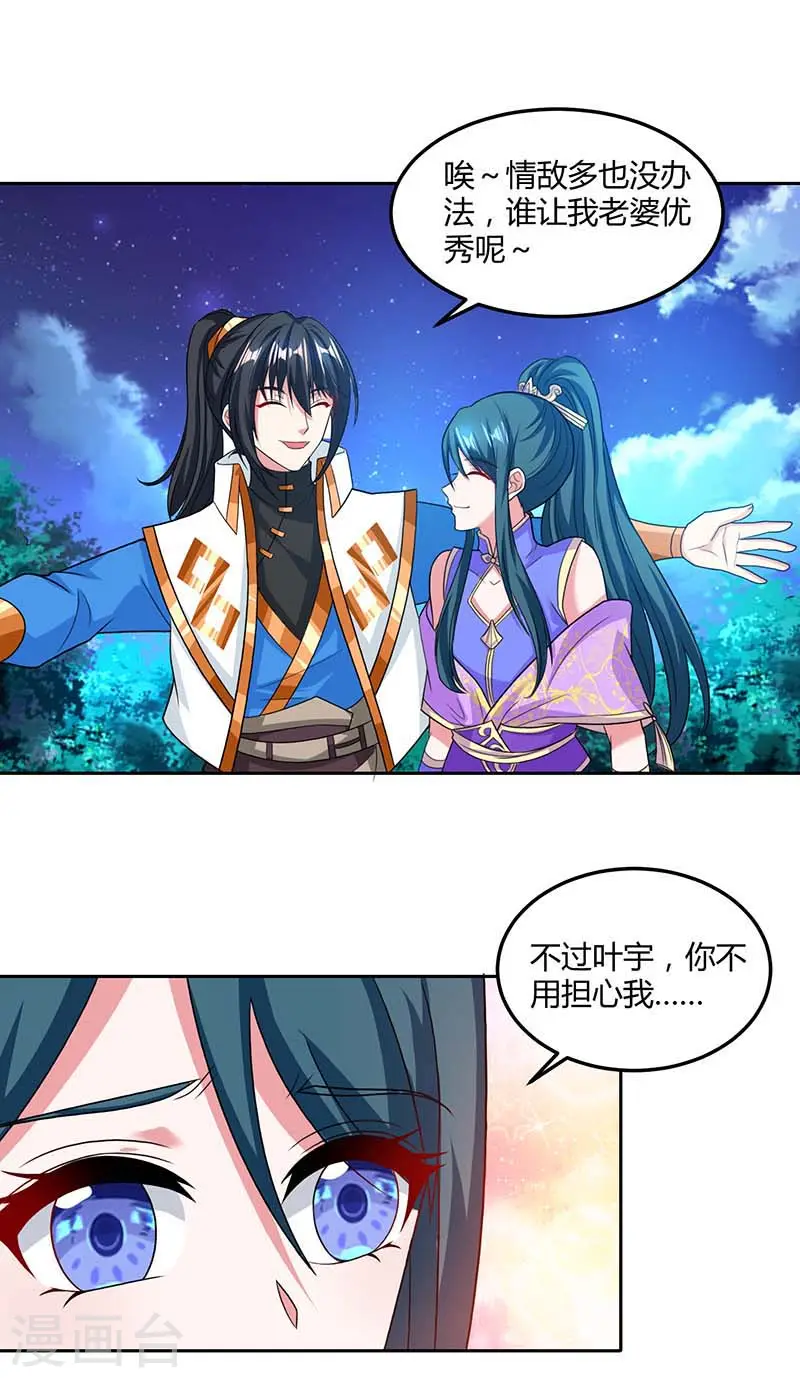 第177话 钥匙 第12页