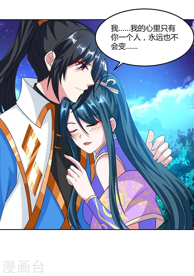 第177话 钥匙 第13页
