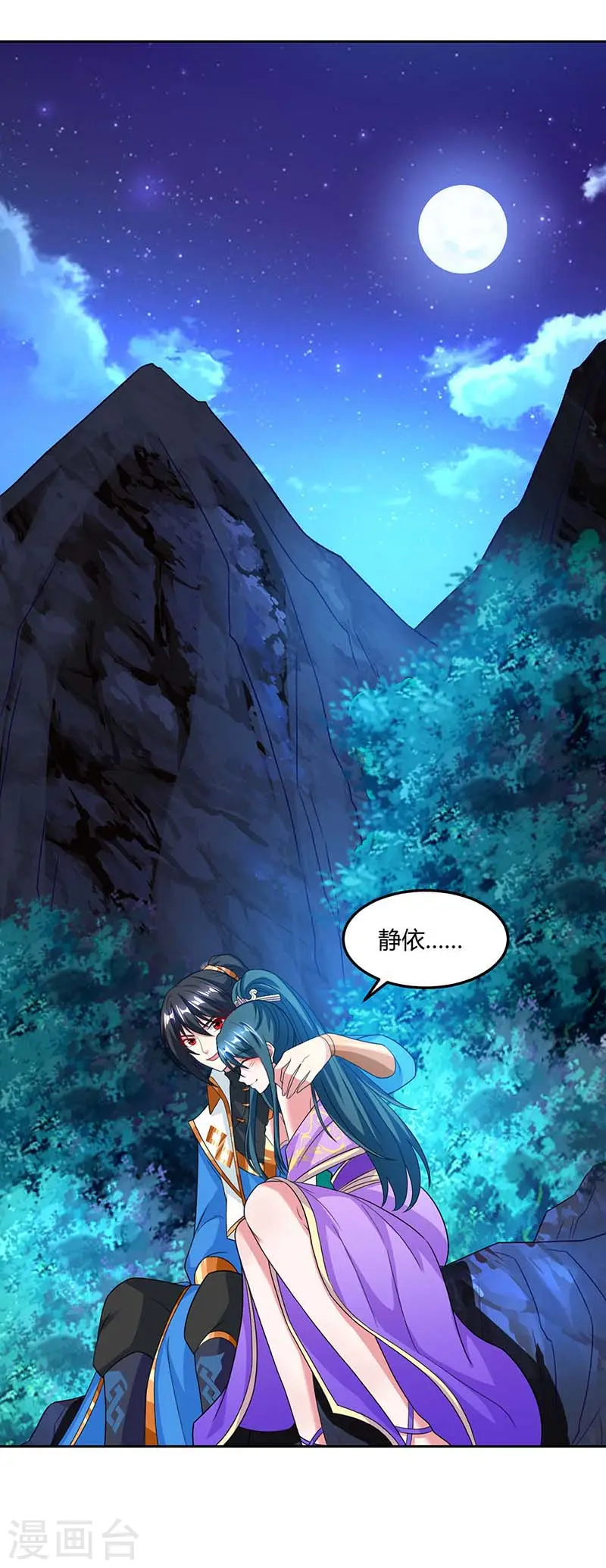 第177话 钥匙 第14页