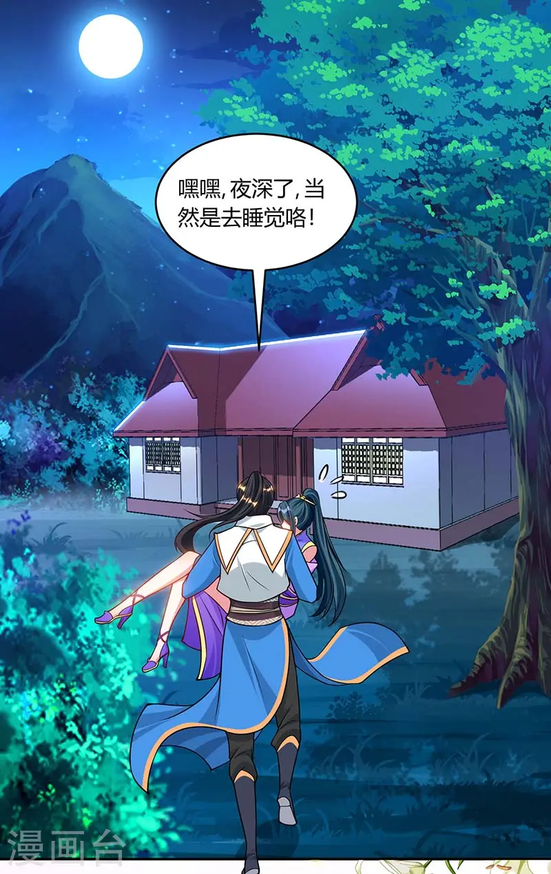 第177话 钥匙 第17页