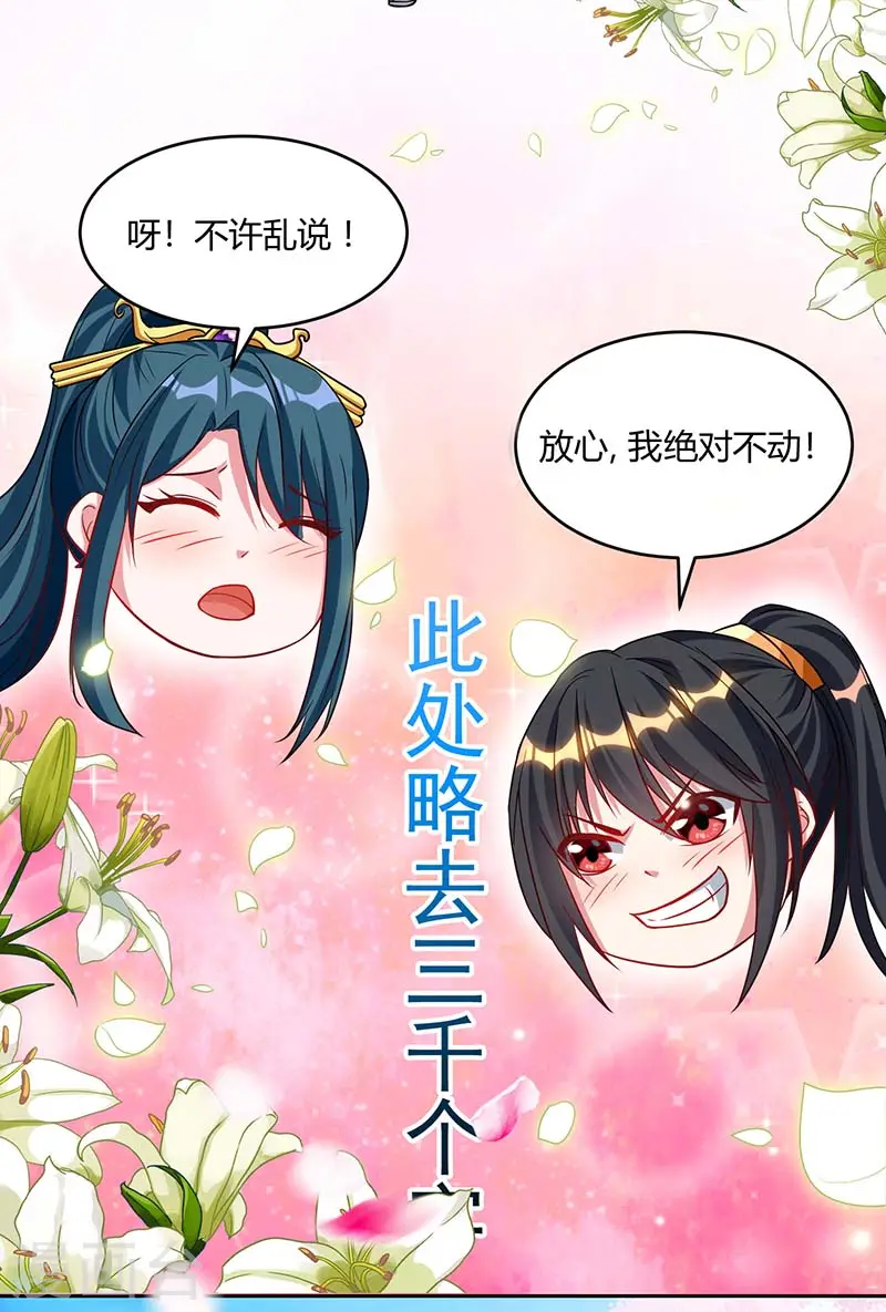 第177话 钥匙 第18页