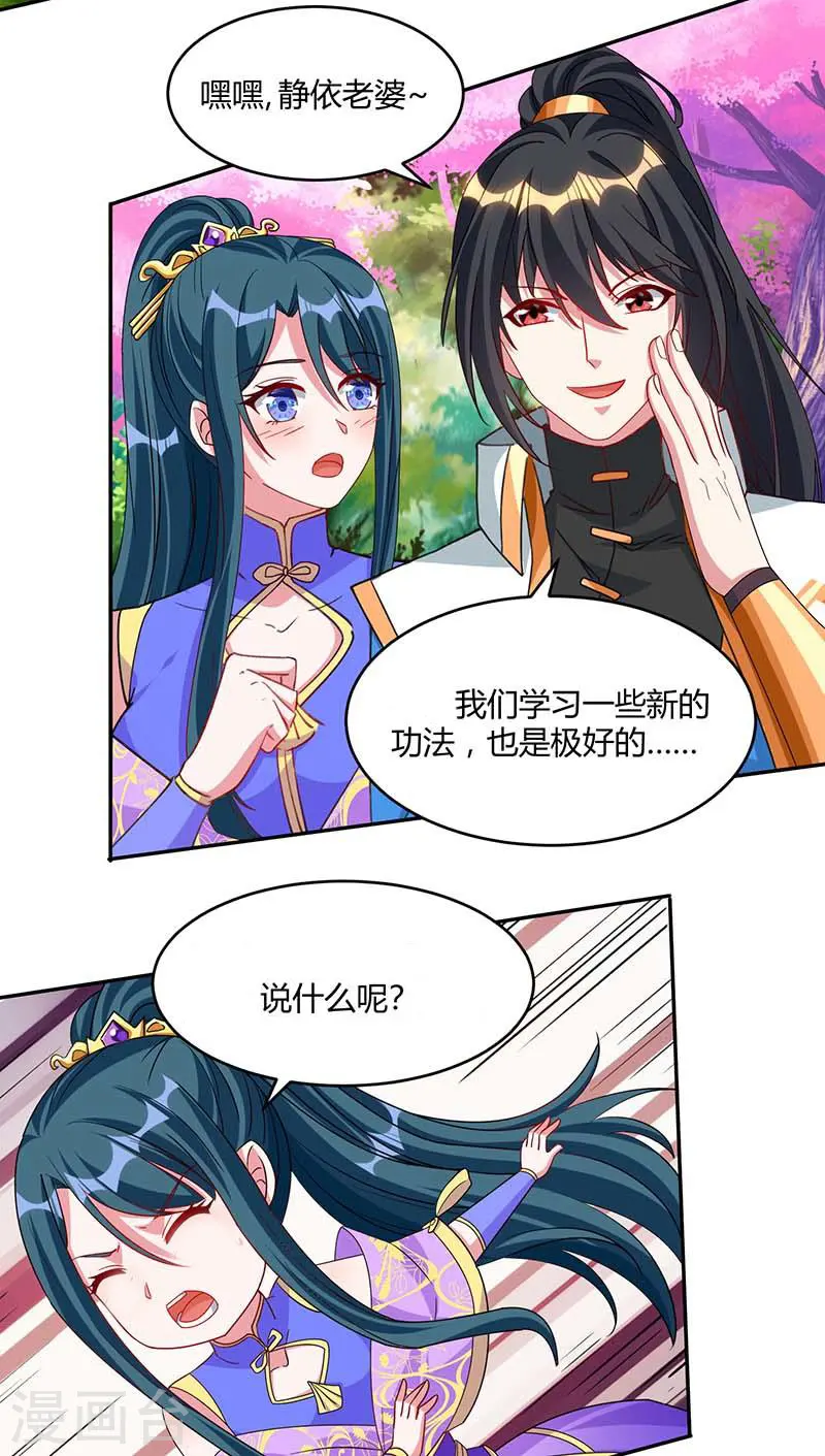 第177话 钥匙 第22页