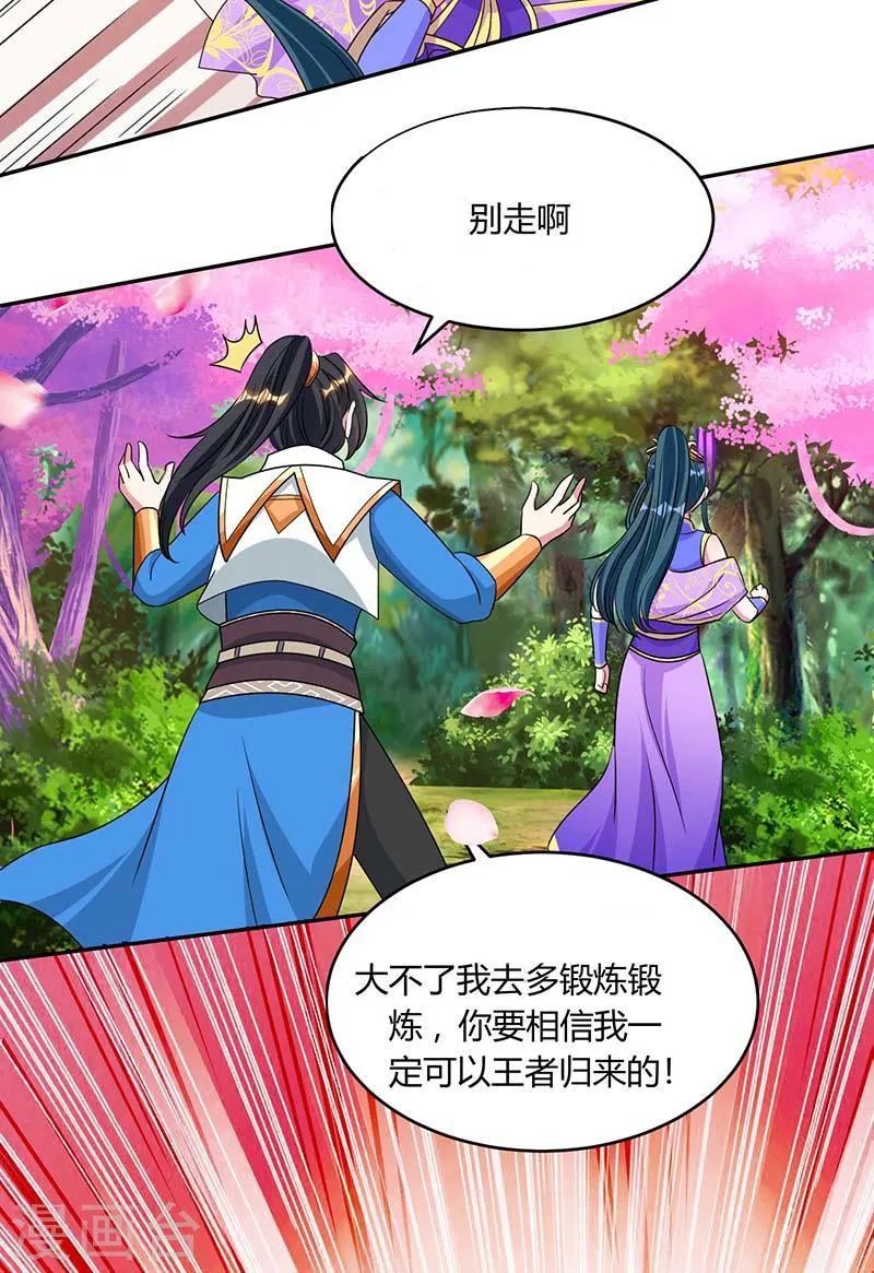第177话 钥匙 第23页
