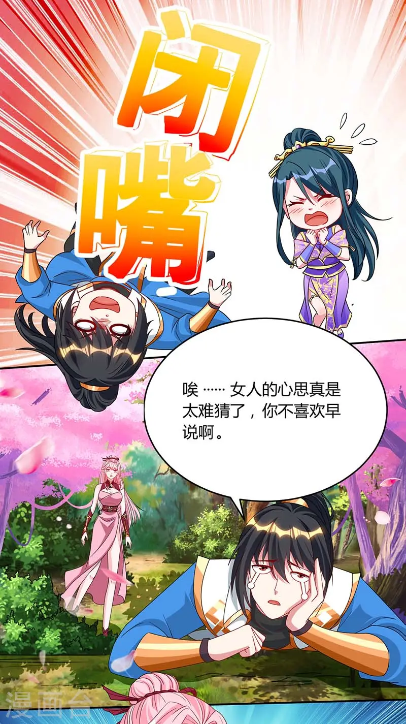 第177话 钥匙 第24页