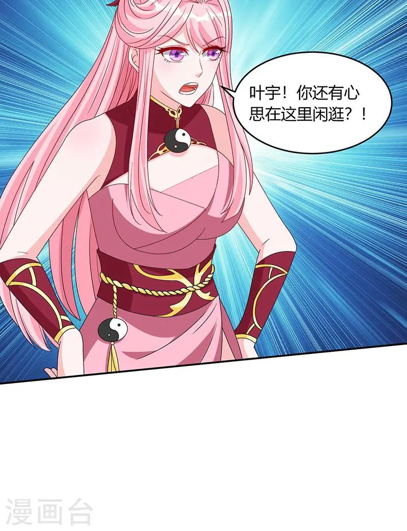 第177话 钥匙 第25页